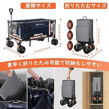 Amazon.co.jp: Housolution キャリーワゴン ブレーキ付き 大容量
